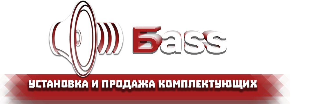 АВТОЗВУК СПБ FRONT BASS УСТАНОВОЧНЫЙ ЦЕНТР АВТОЗВУКА СПБ
